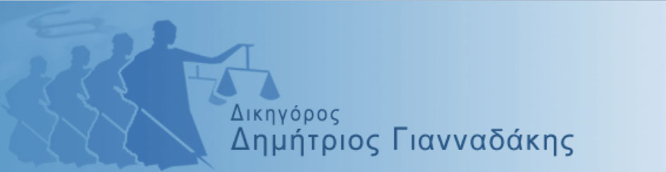 Giannadakis Gr